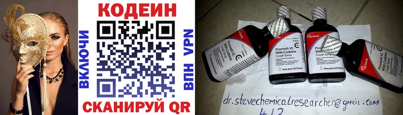Кодеиновый сироп Lean Purple Drank Нефтегорск